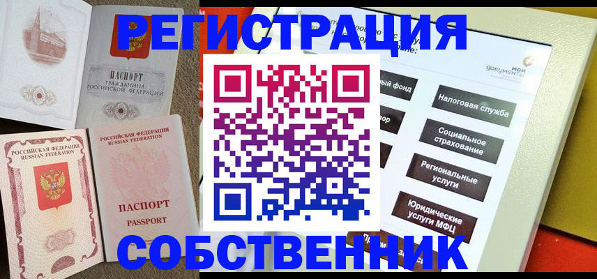 регистрация ребёнка по месту жительства в Астрахани