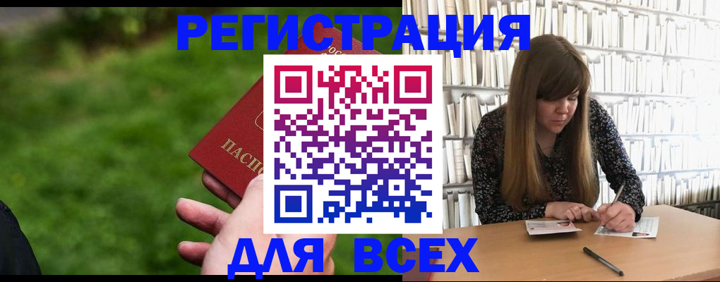 штамп о регистрации в паспорте в Астрахани