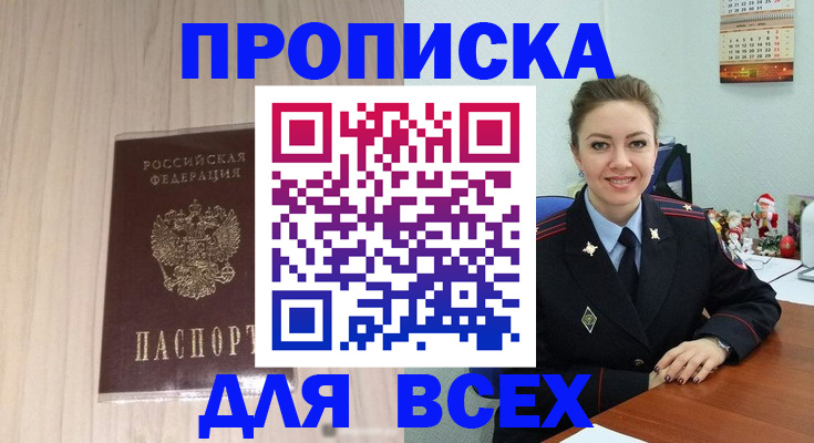 временная регистрация госуслуги в Астрахани