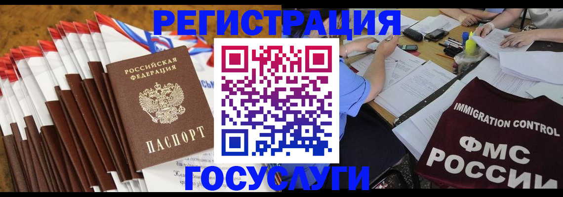 временная регистрация недорого в Астрахани