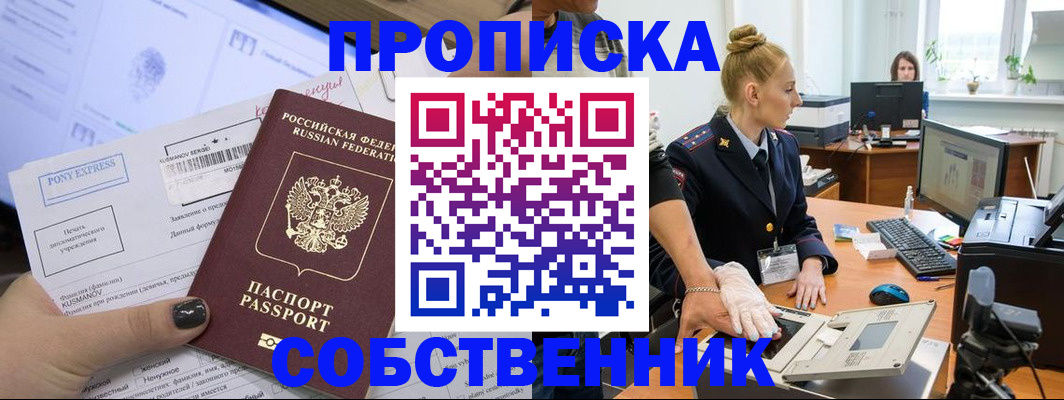 временная регистрация гарантия в Астрахани